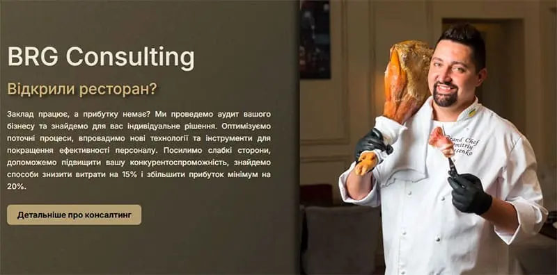 ресторанні інвестиції